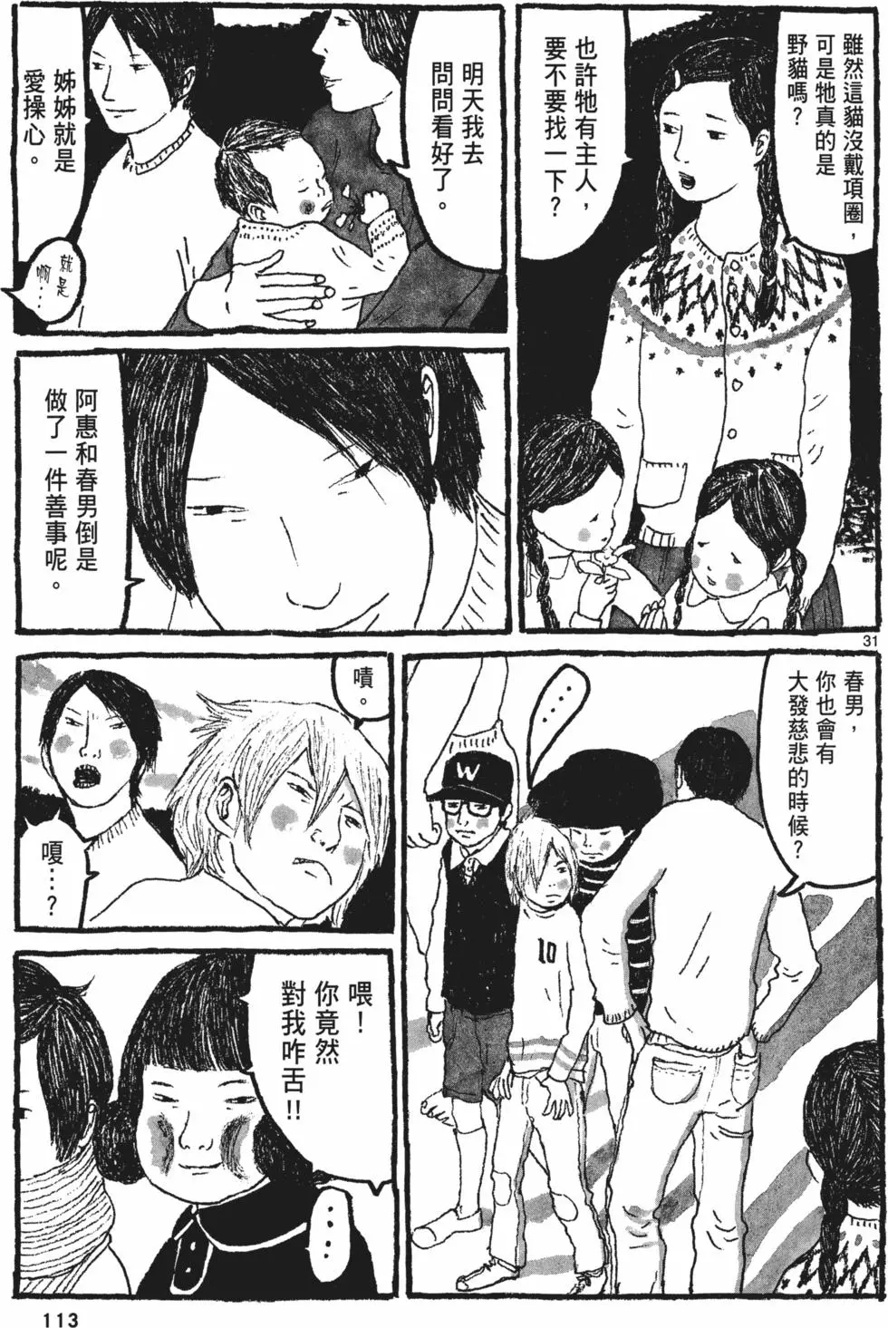 第109页
