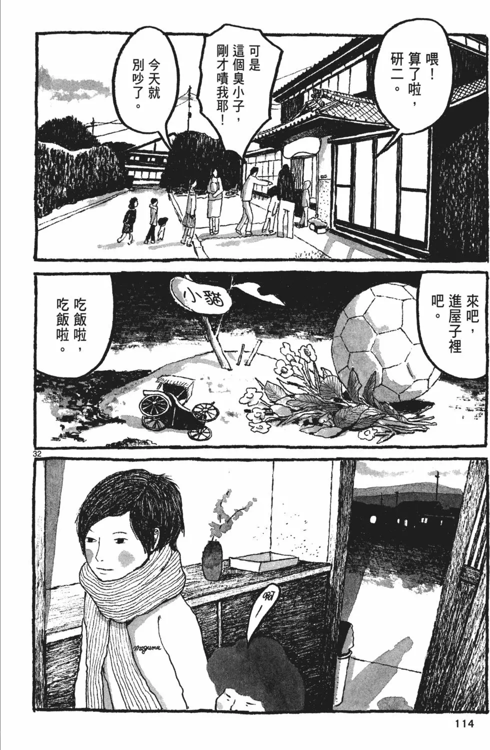 第110页