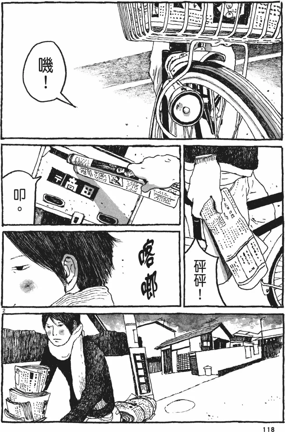 第113页