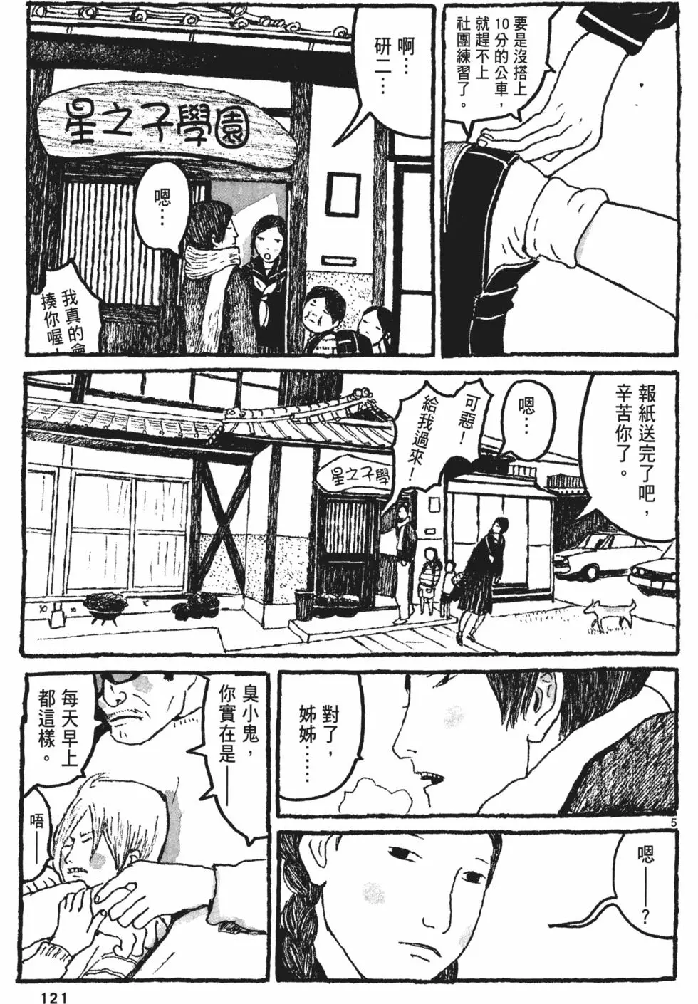 第116页