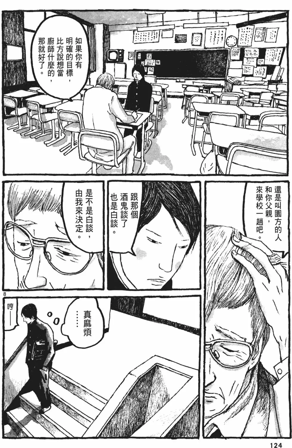 第119页