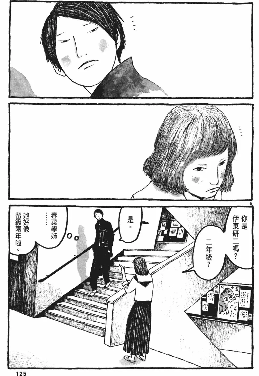 第120页