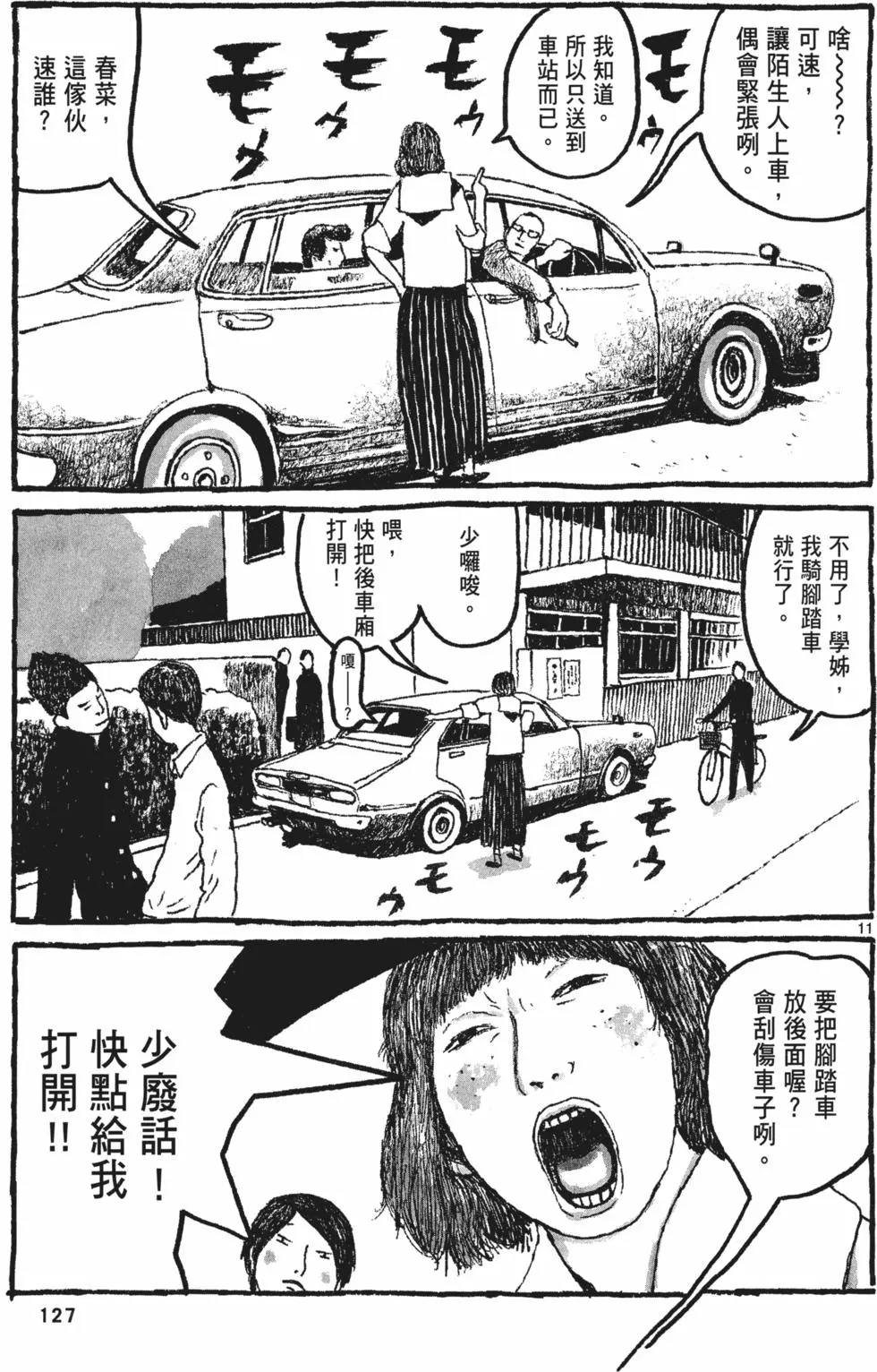 第122页