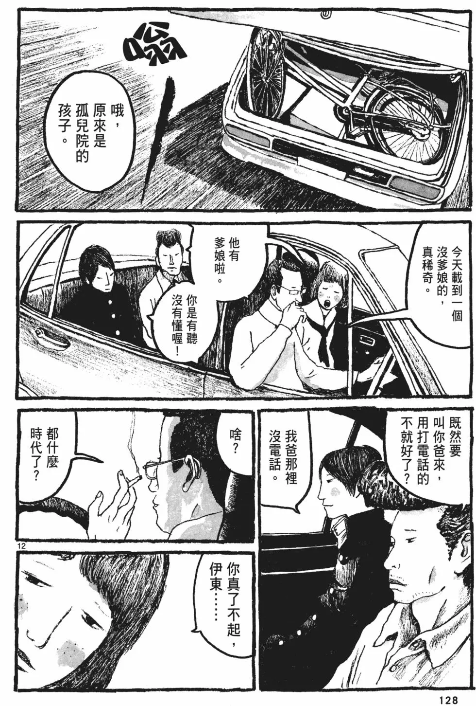 第123页