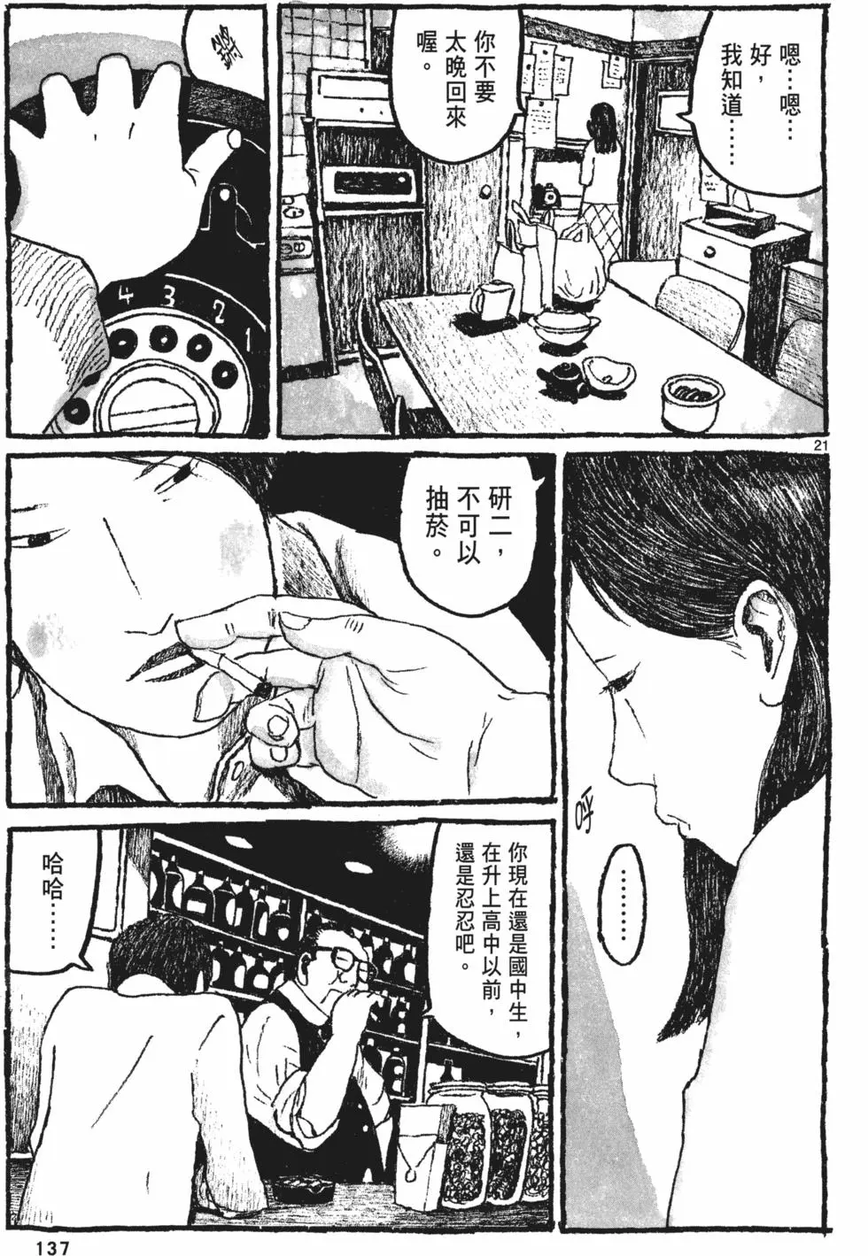 第132页