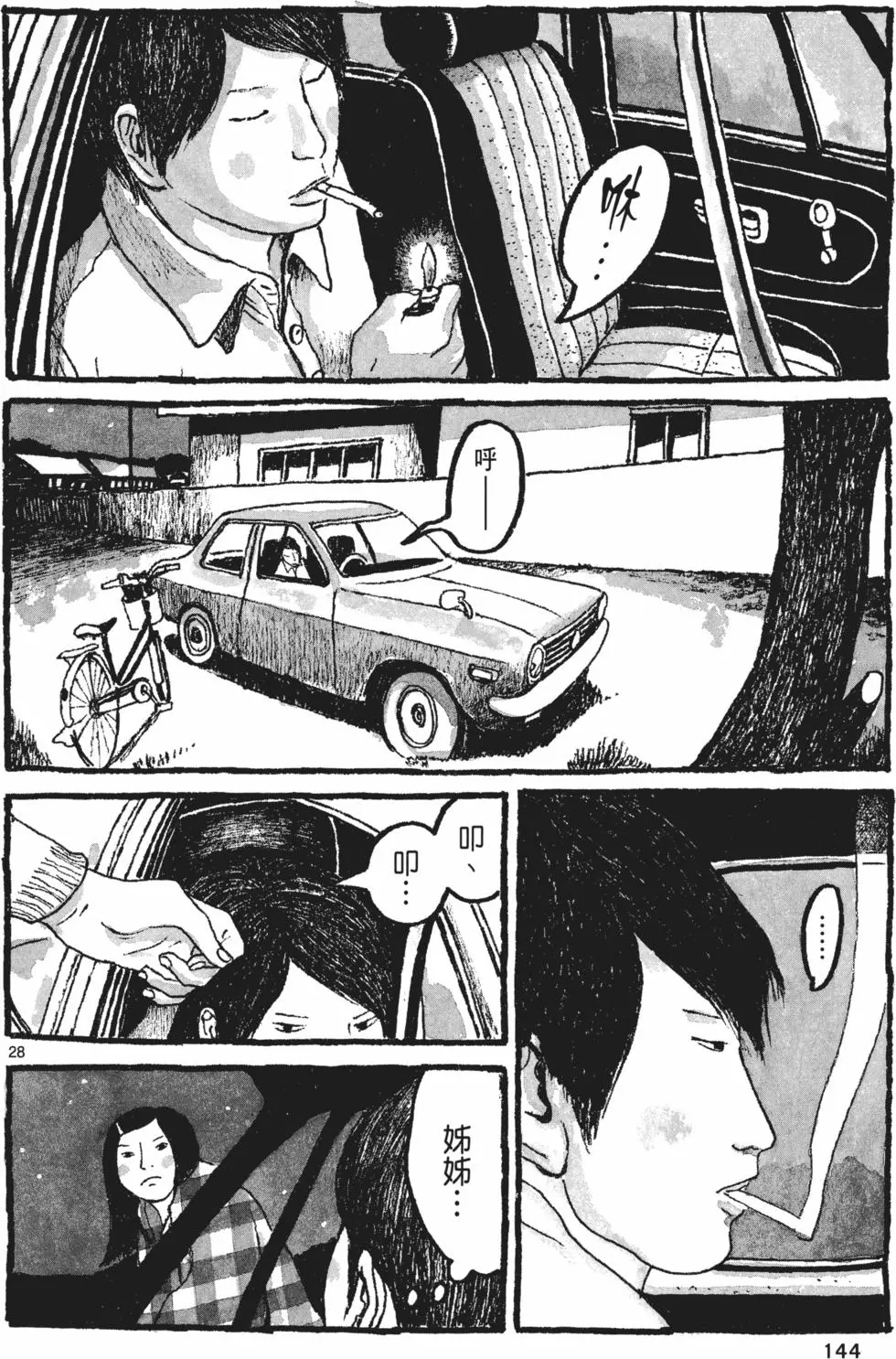 第139页