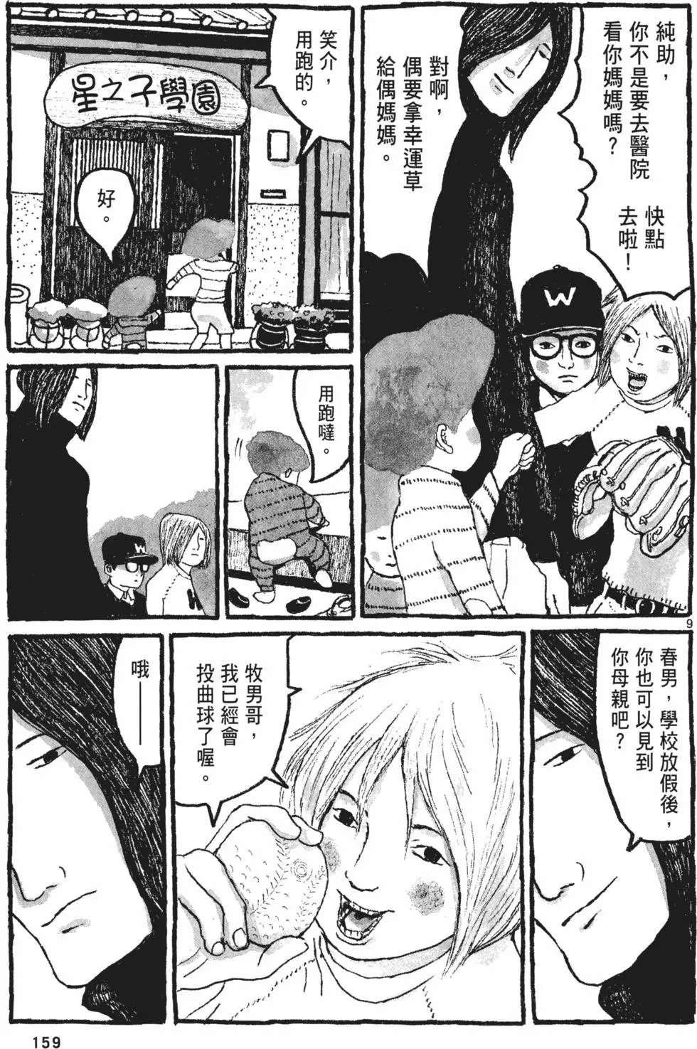 第153页