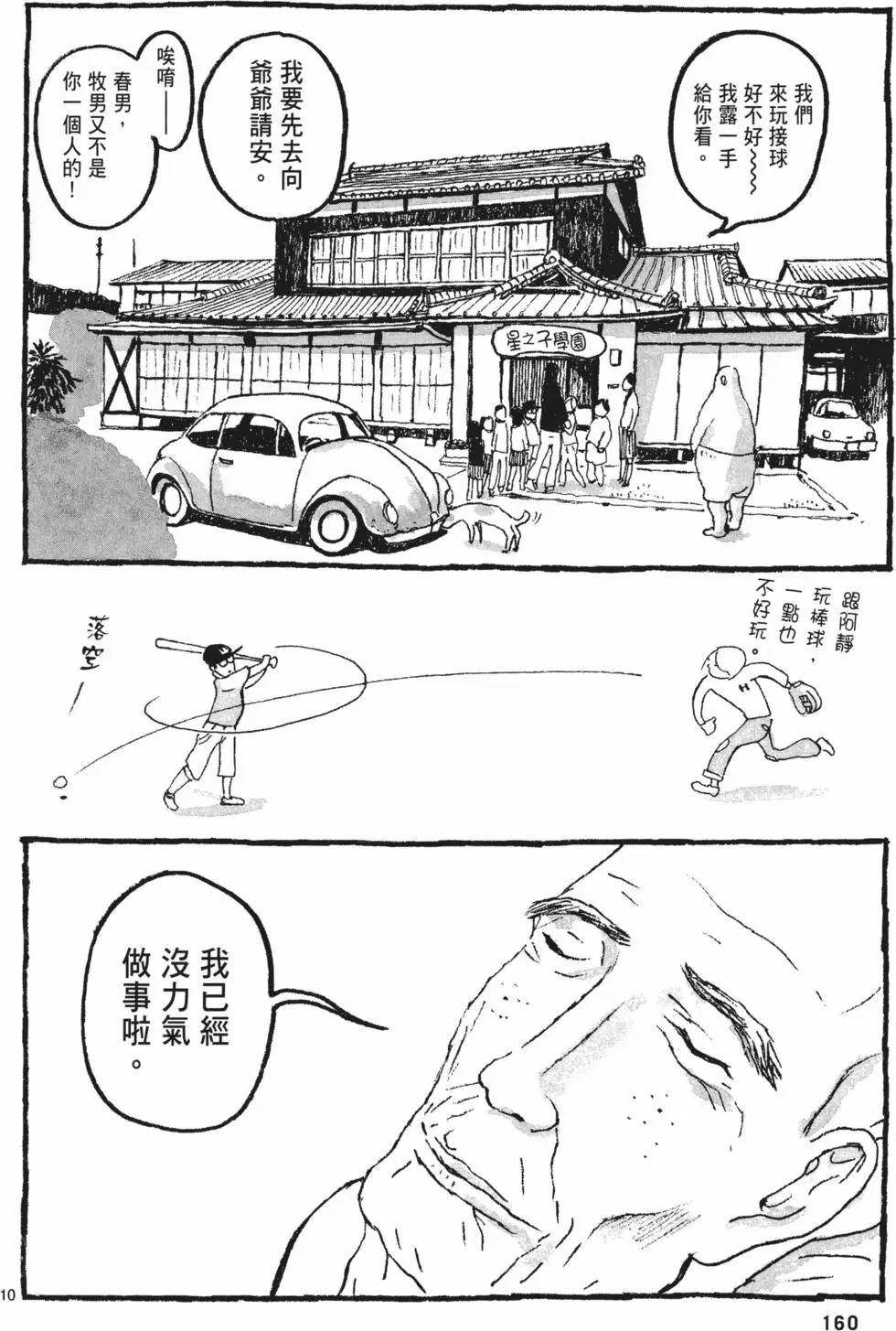 第154页