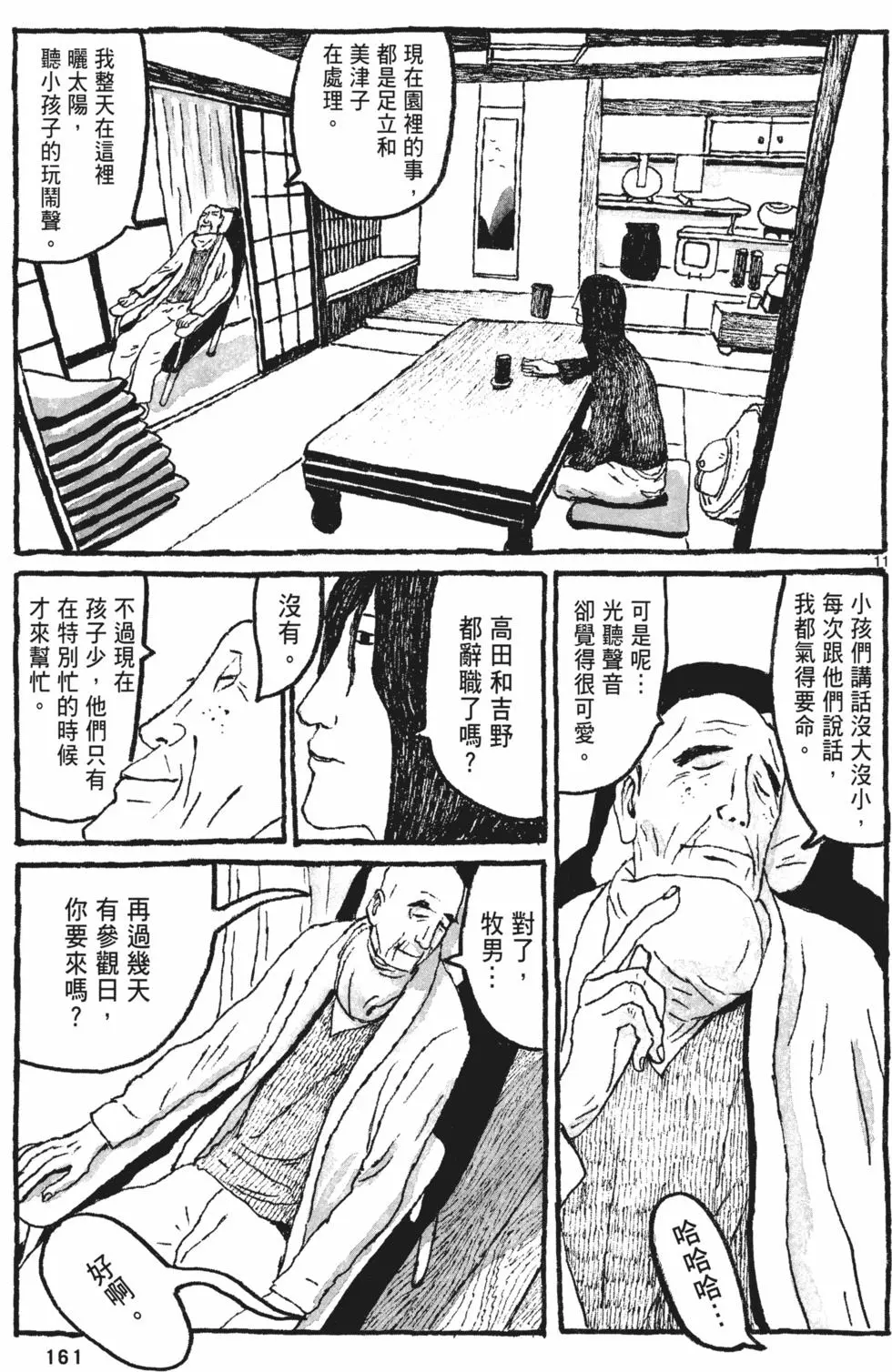 第155页