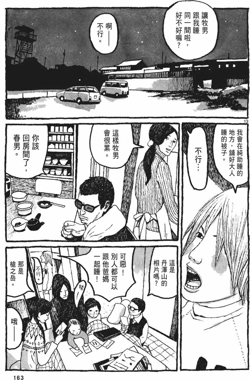 第157页