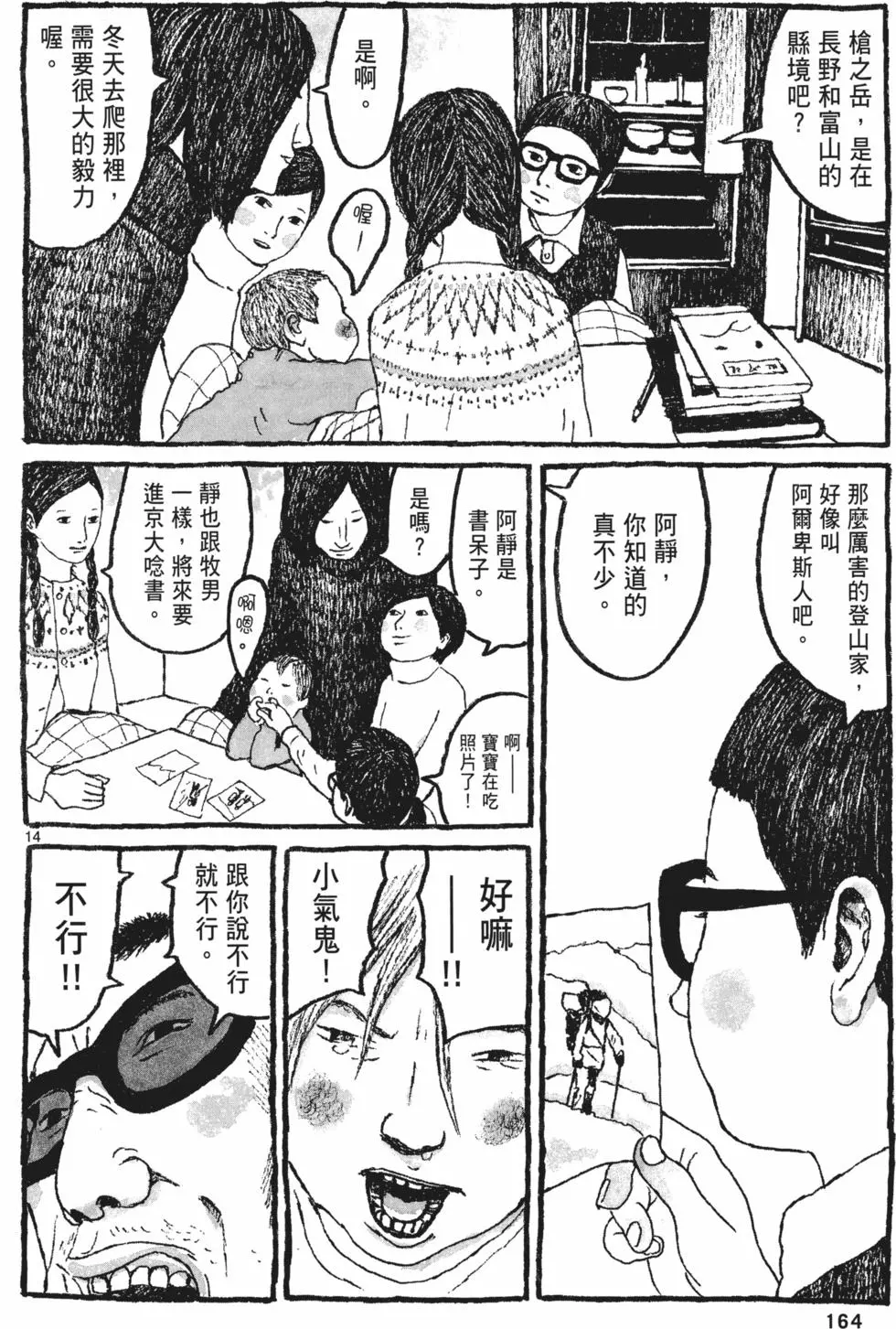 第158页