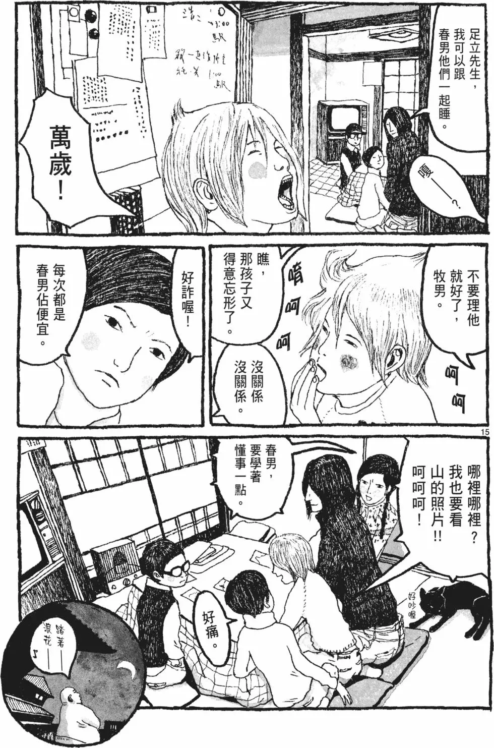 第159页