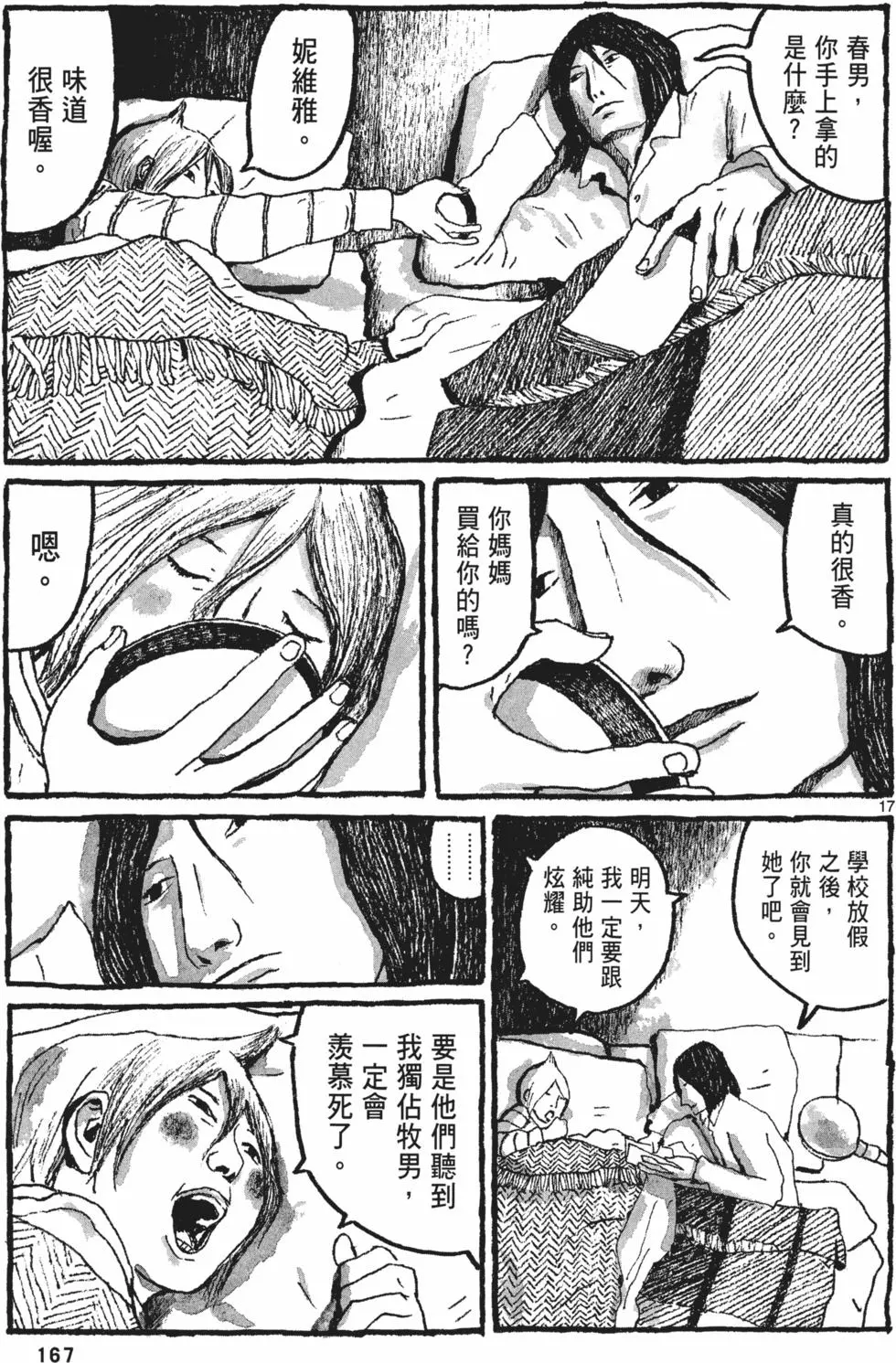 第161页