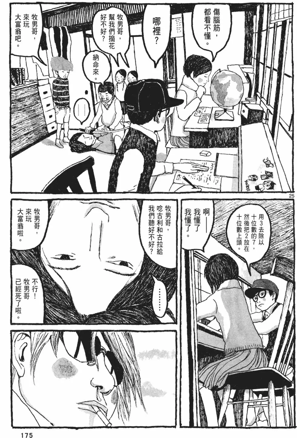 第169页
