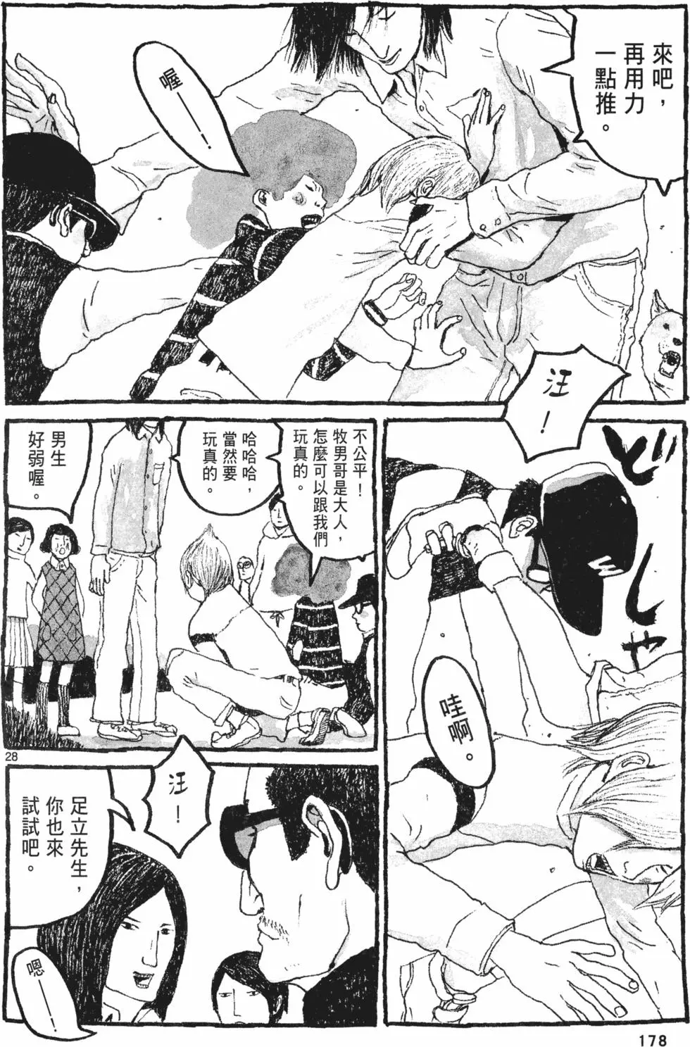 第172页