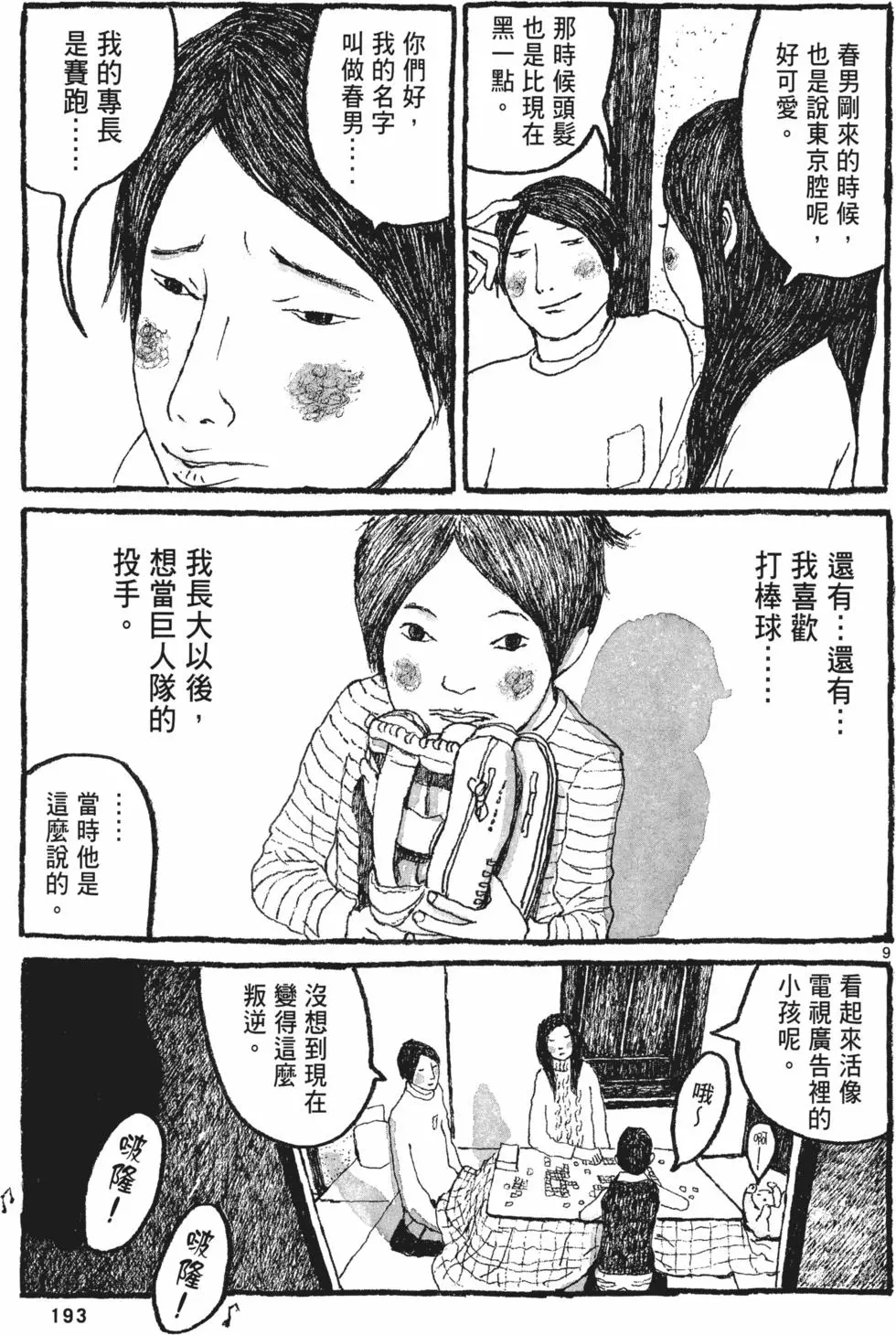 第186页