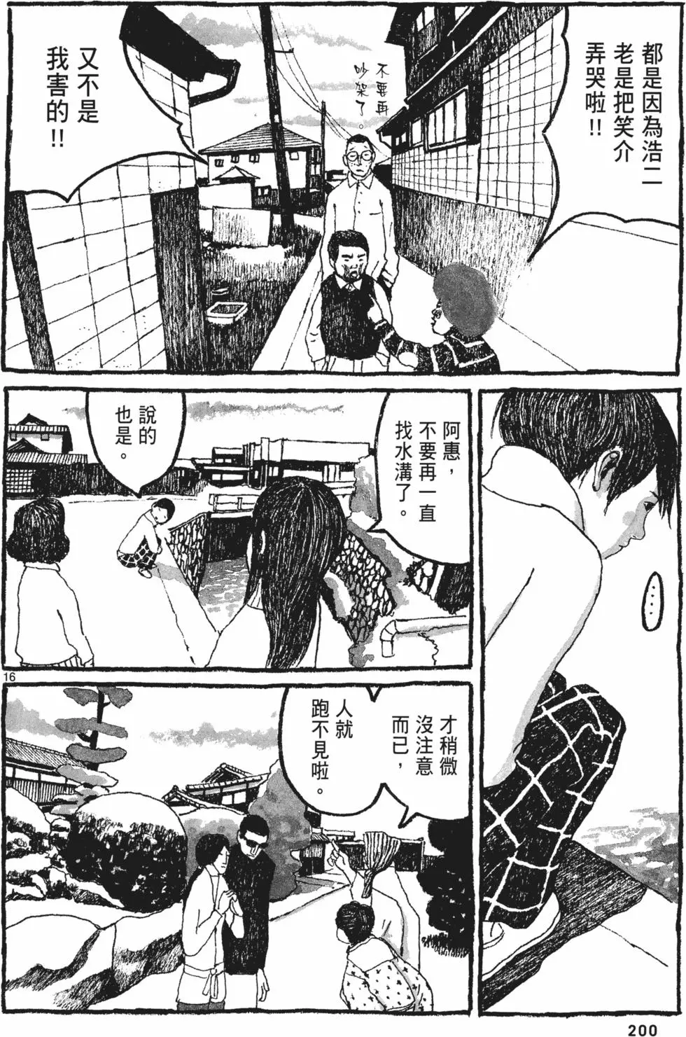 第193页