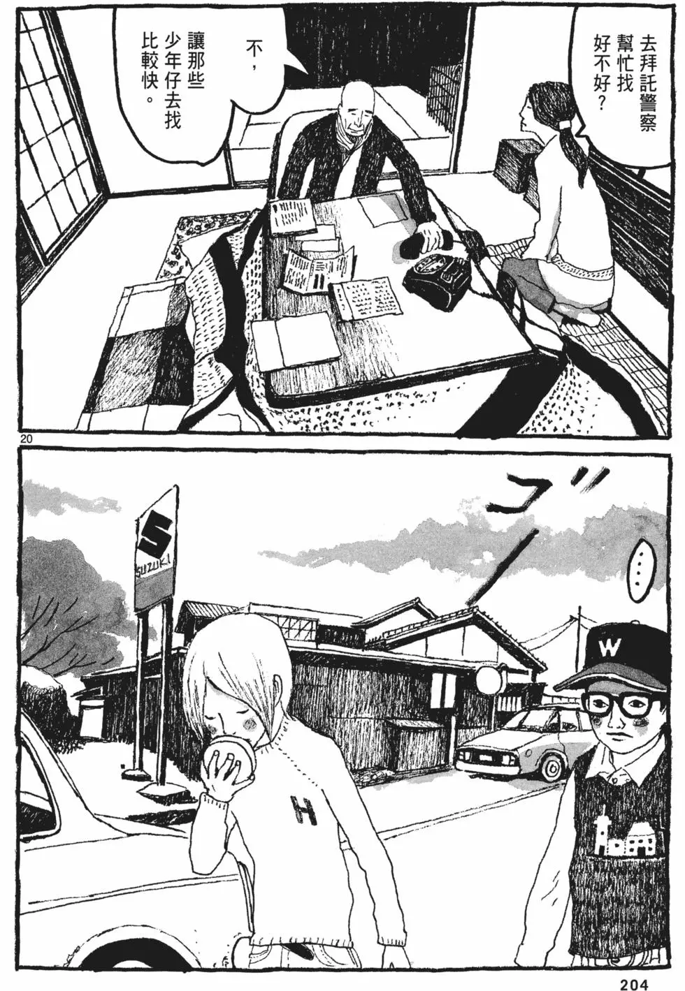第197页