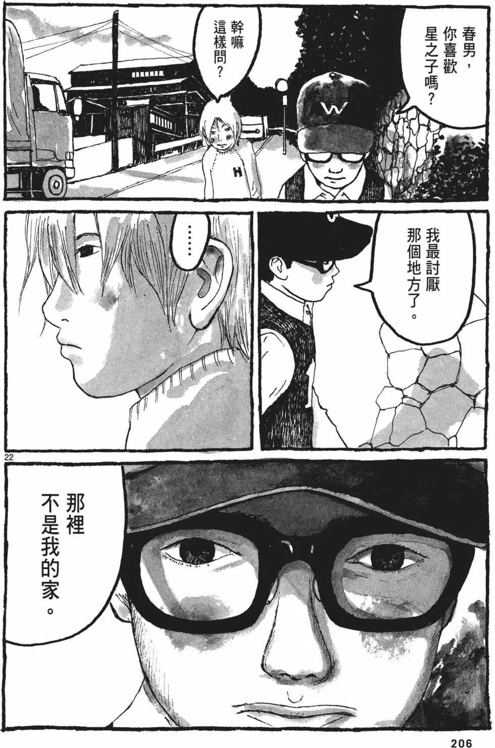 第199页
