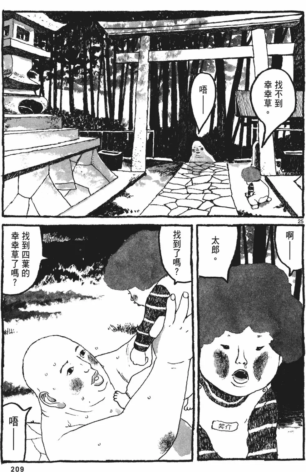 第202页