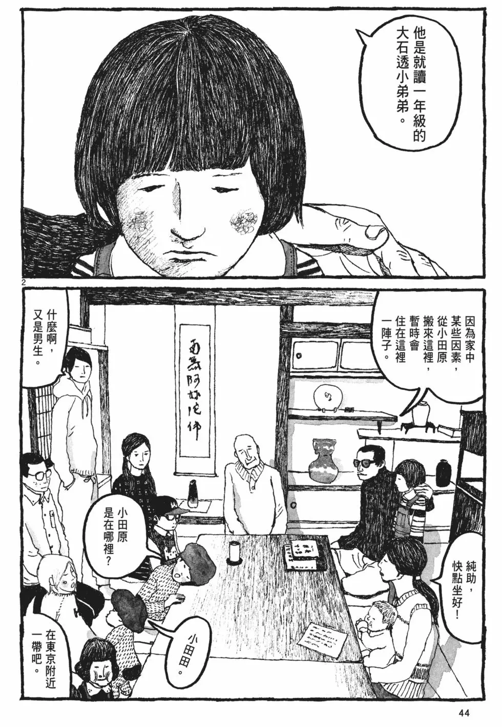 第40页