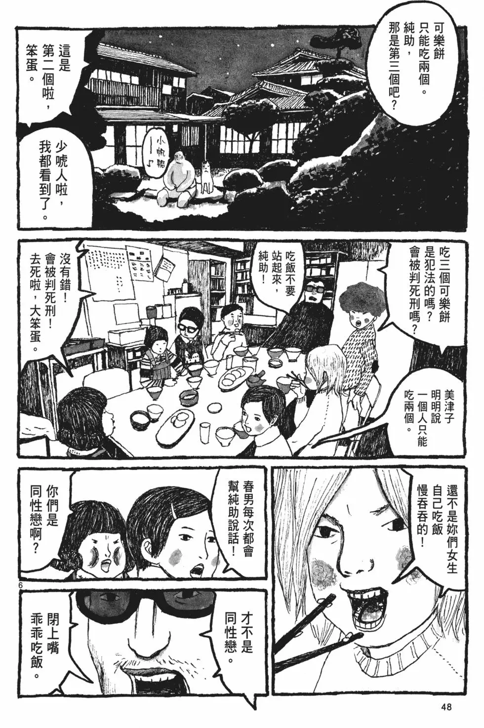 第44页