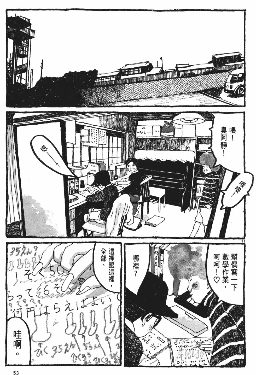 第49页