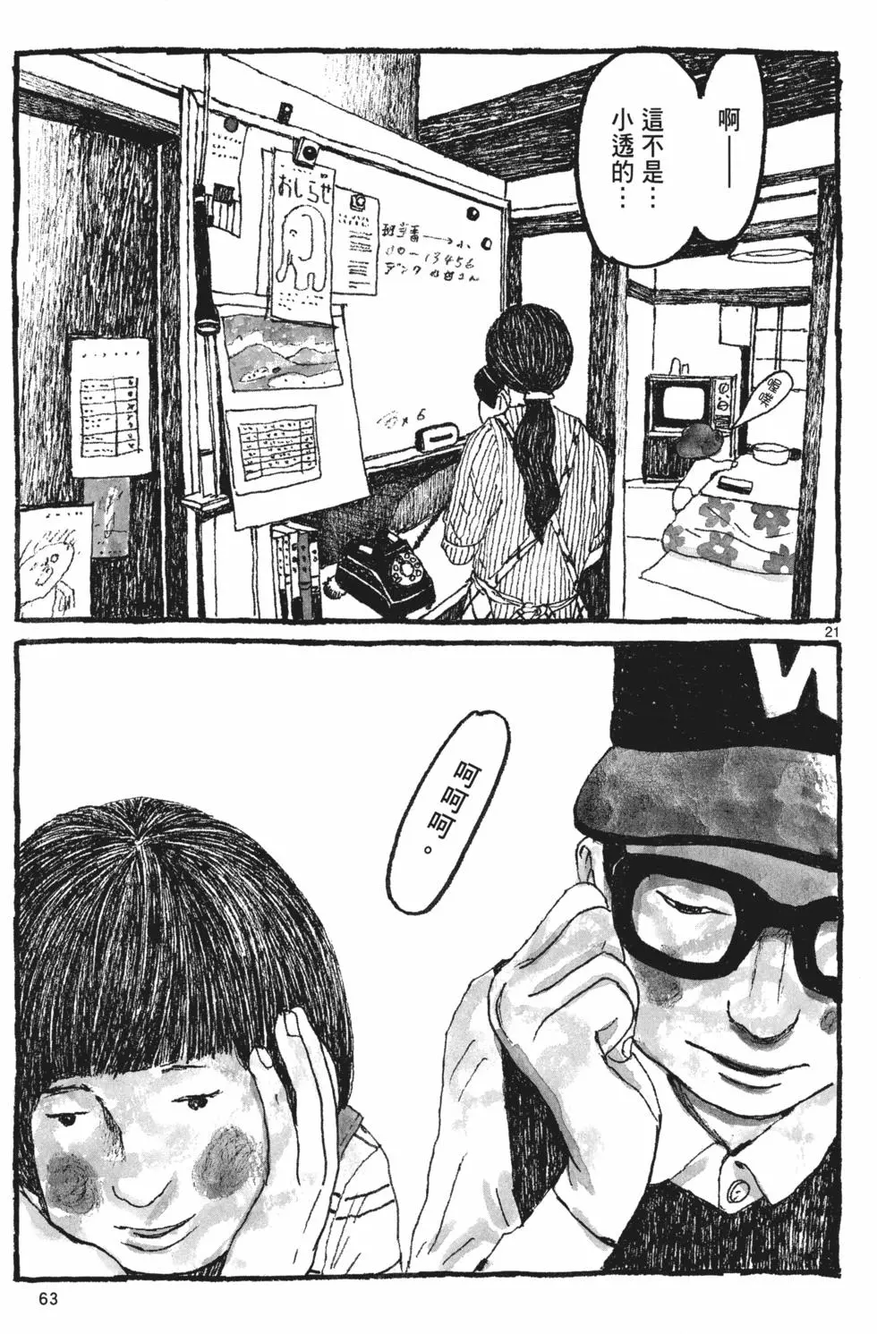第59页
