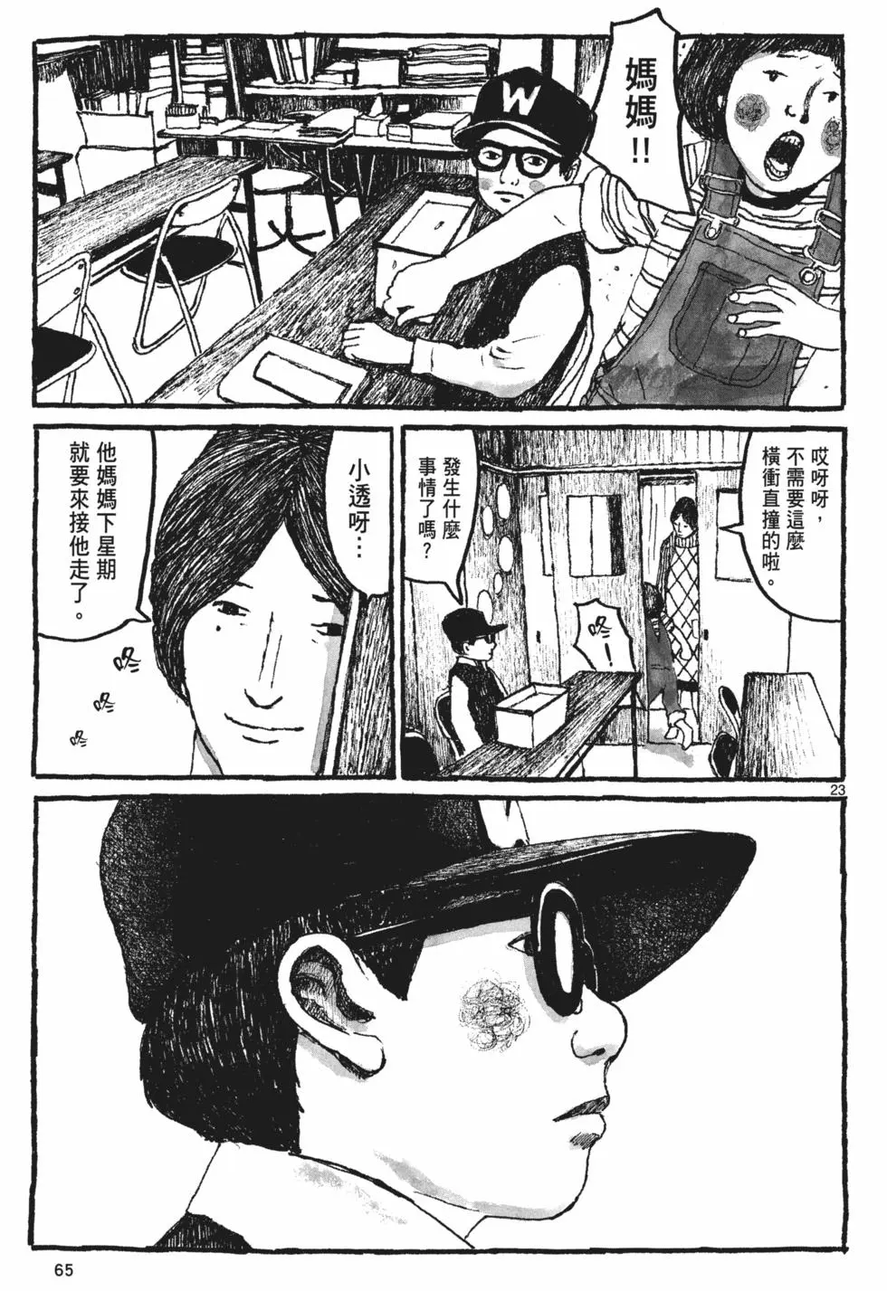 第61页