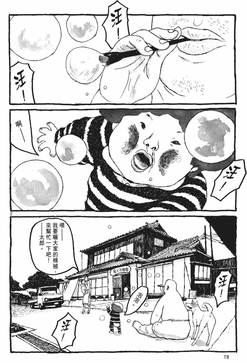 第73页