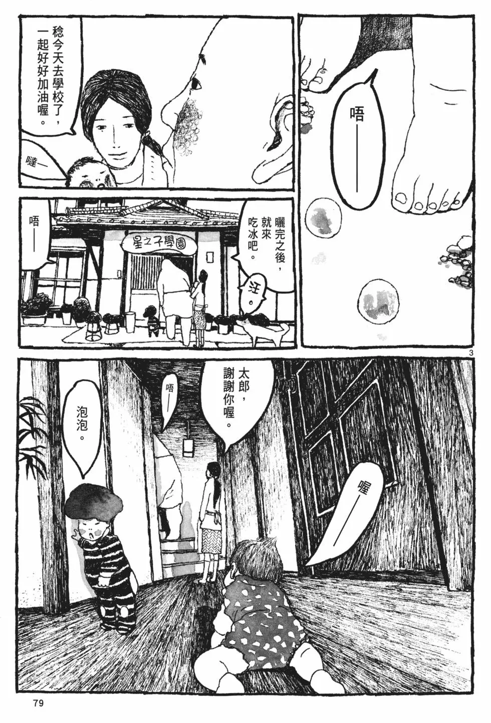 第74页