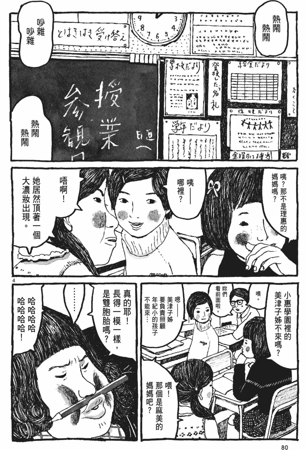 第75页