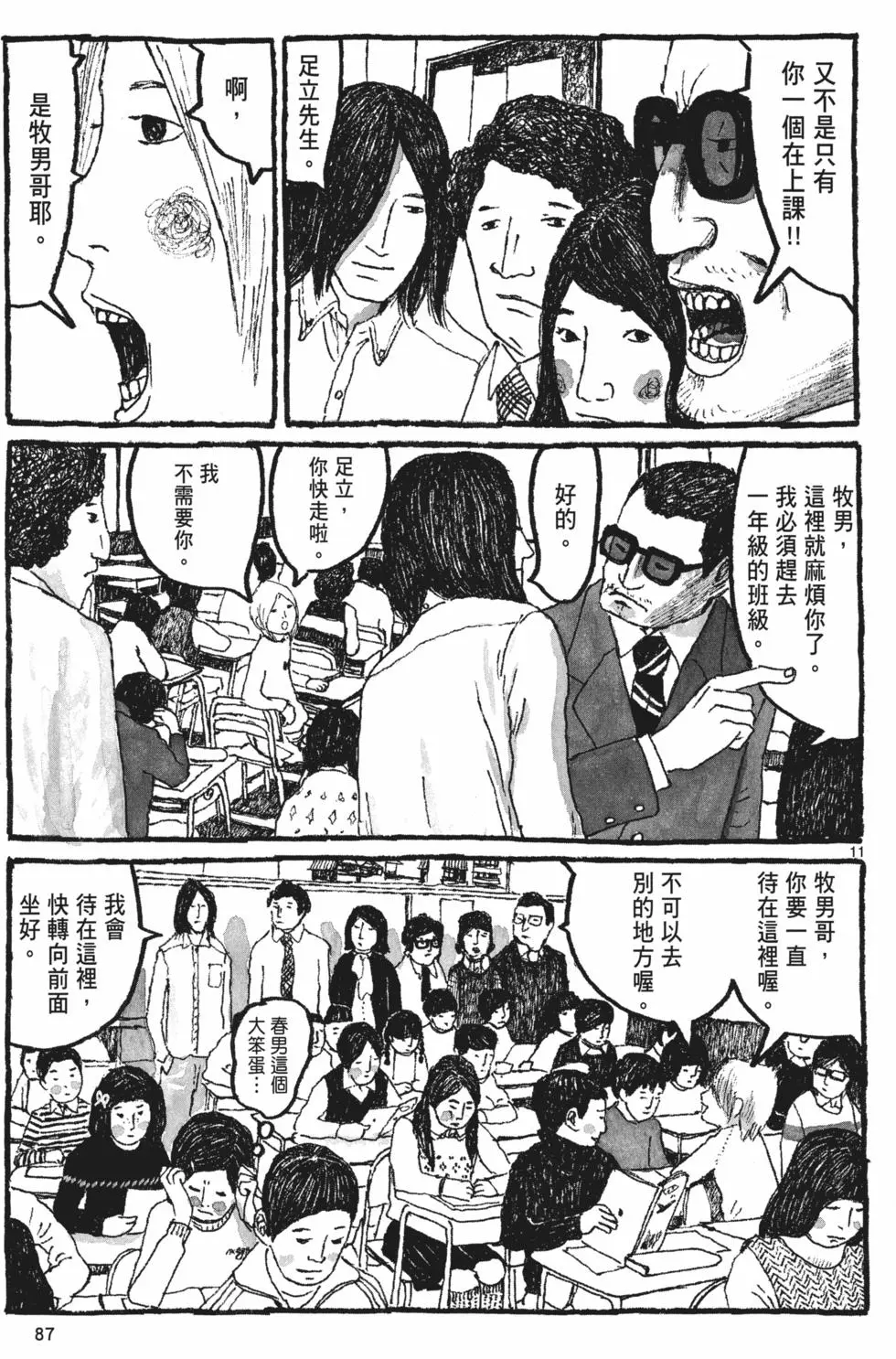 第82页
