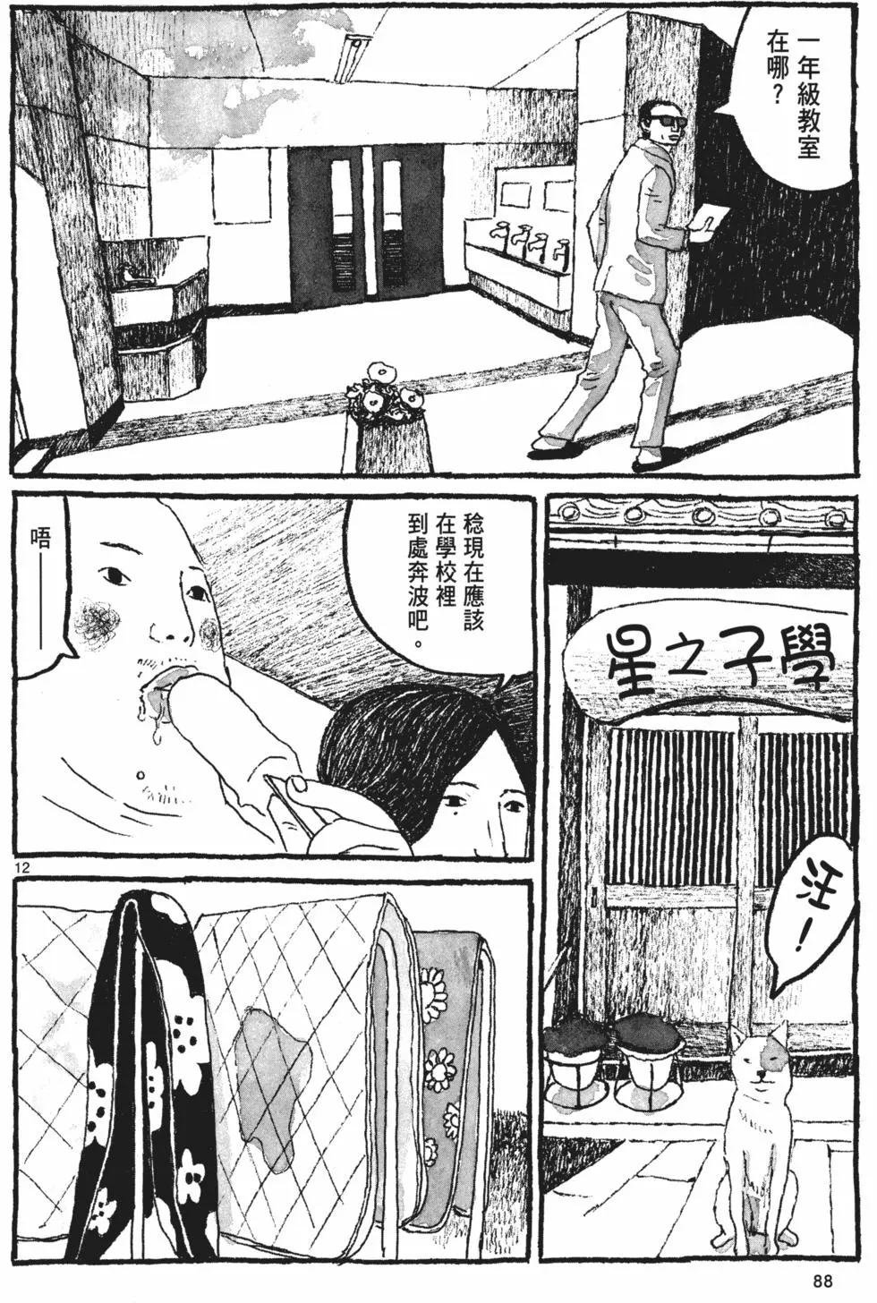 第83页