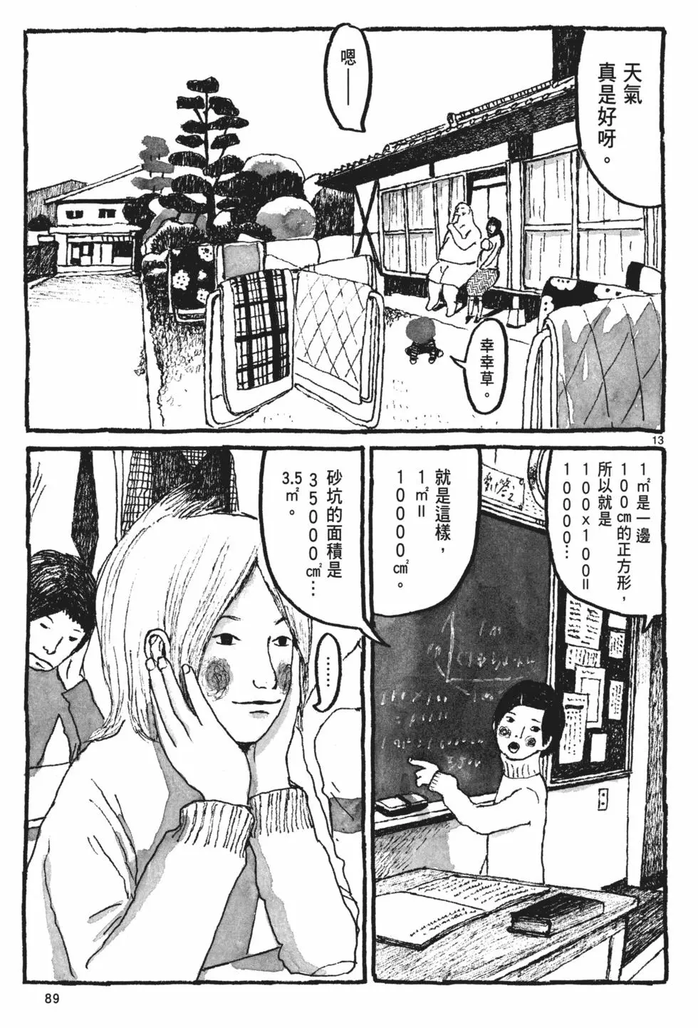 第84页