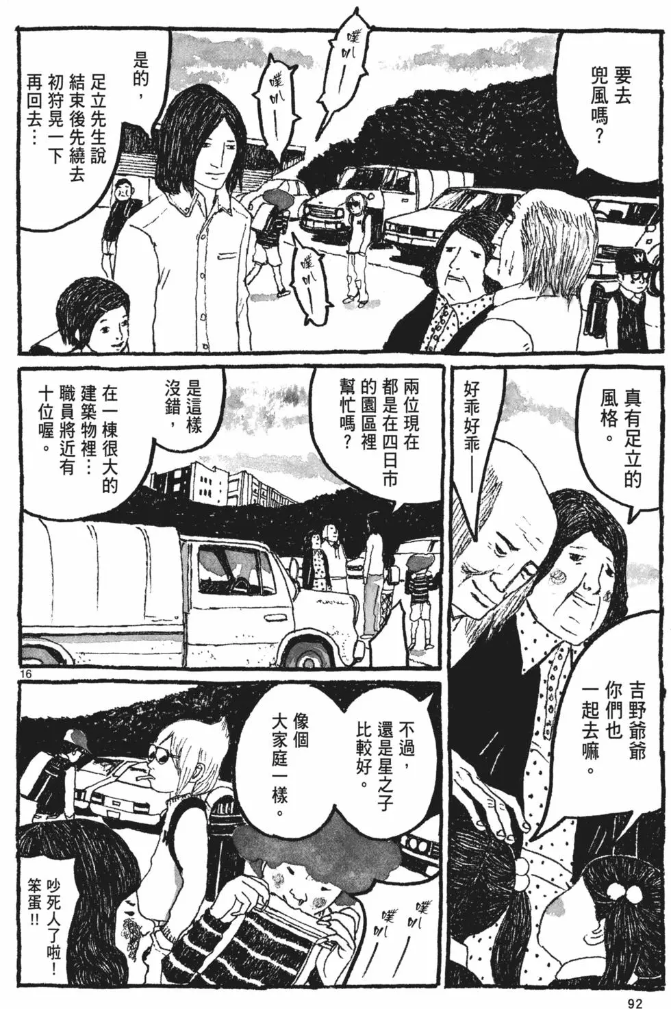 第87页
