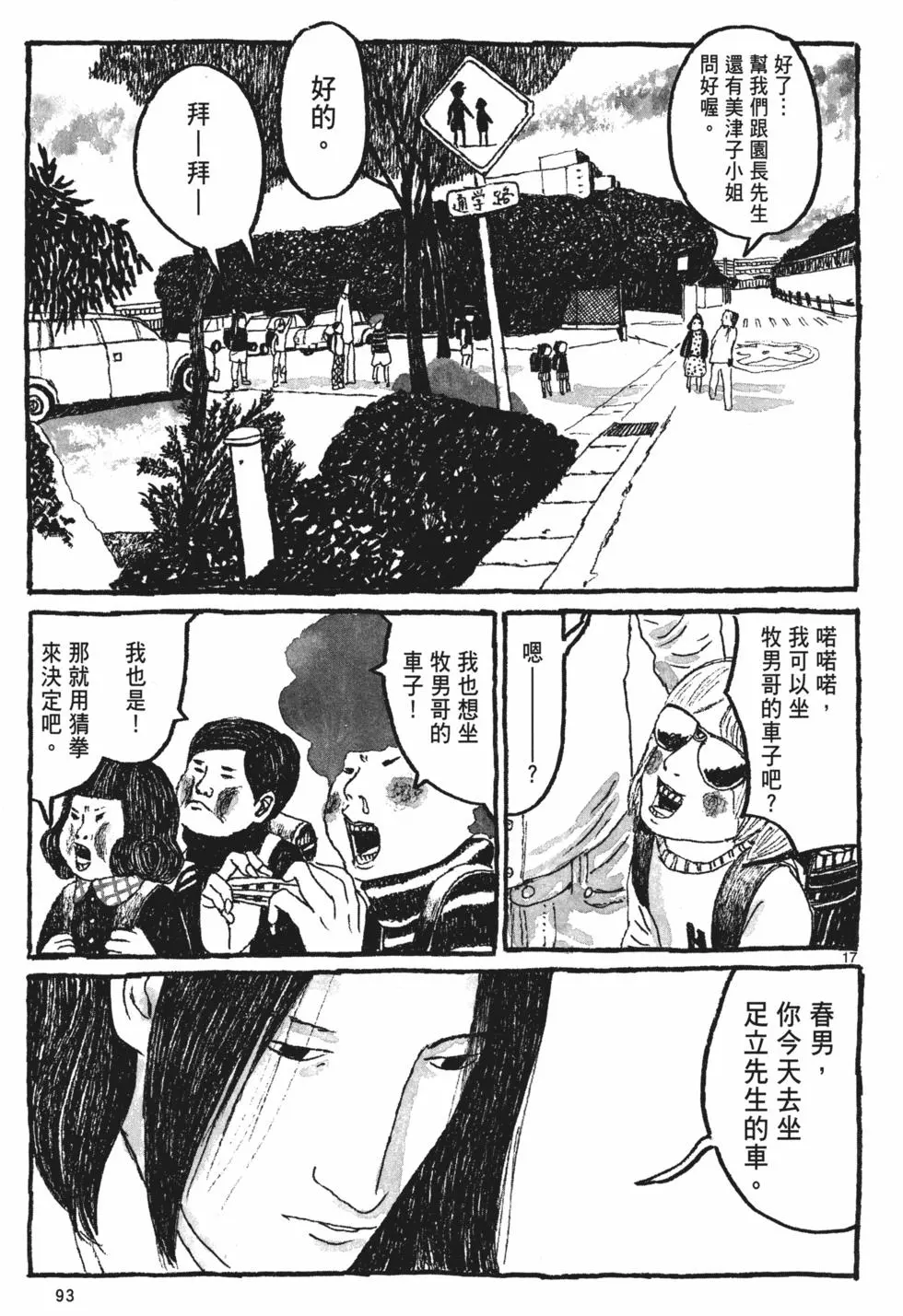 第88页