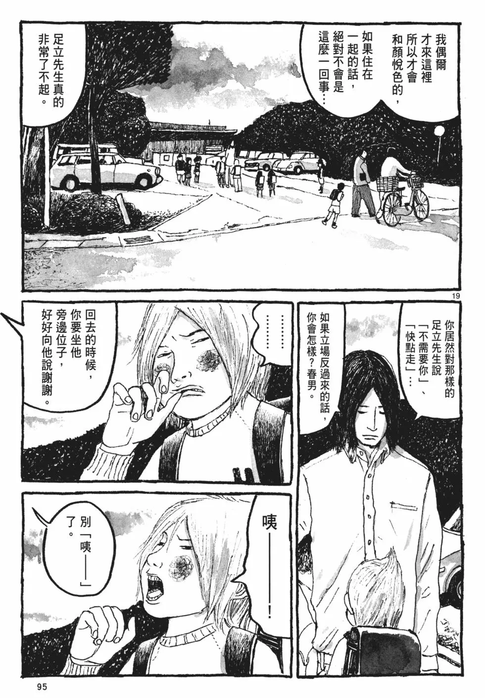 第90页