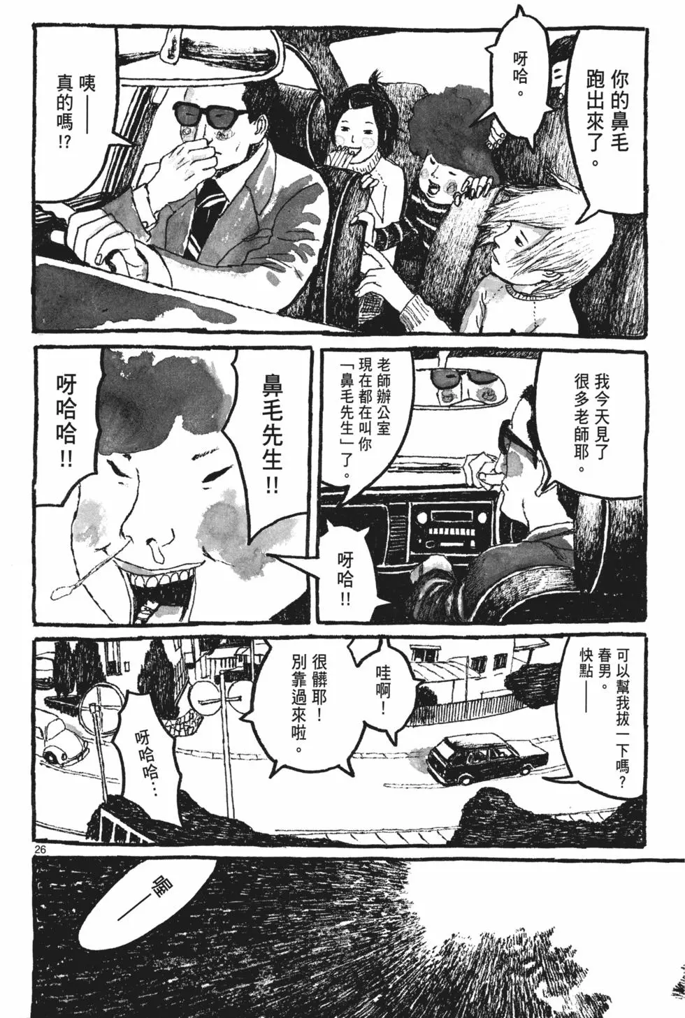 第97页
