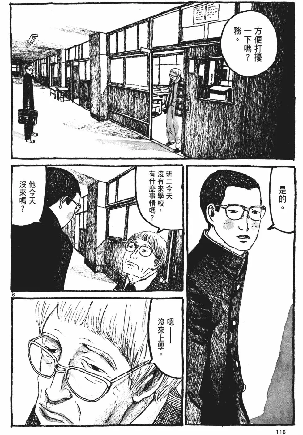 第110页