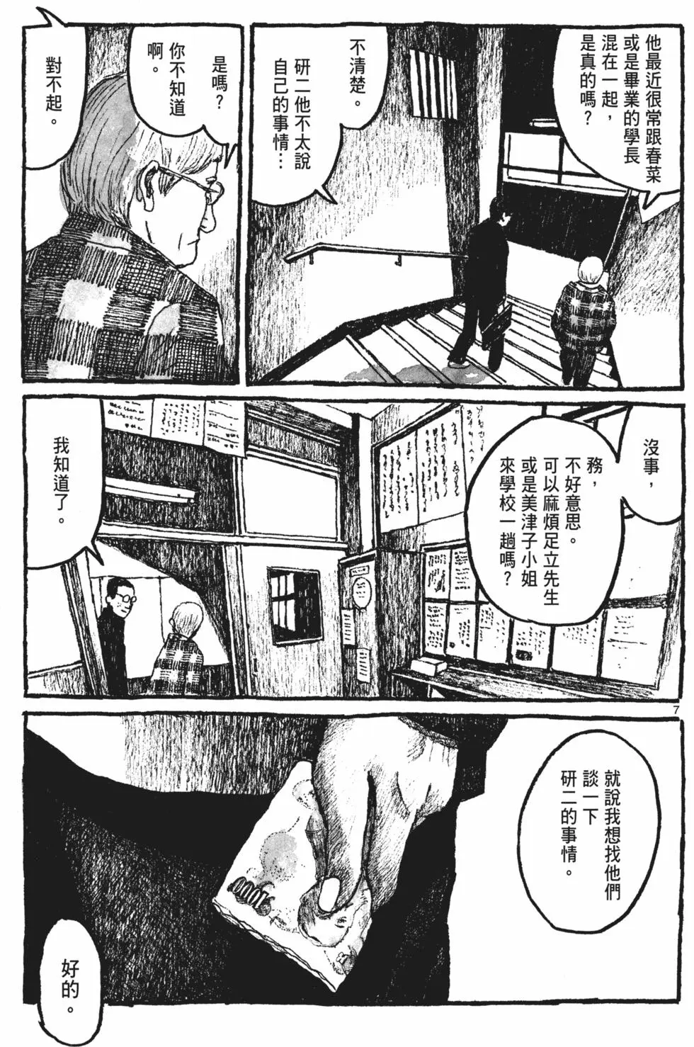 第111页