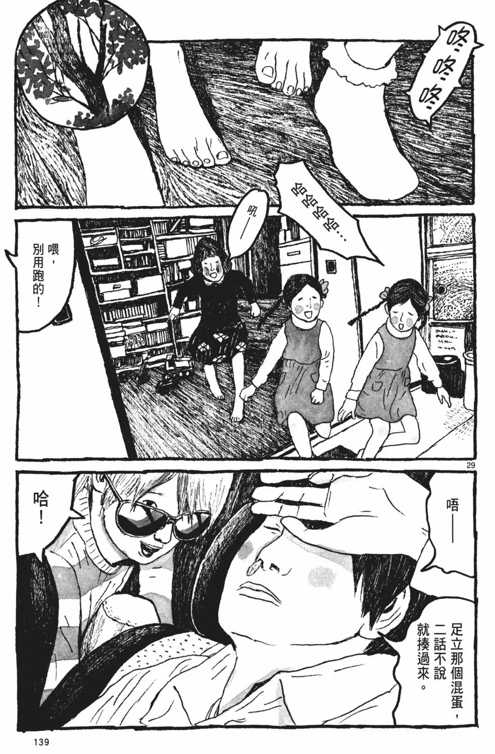 第133页