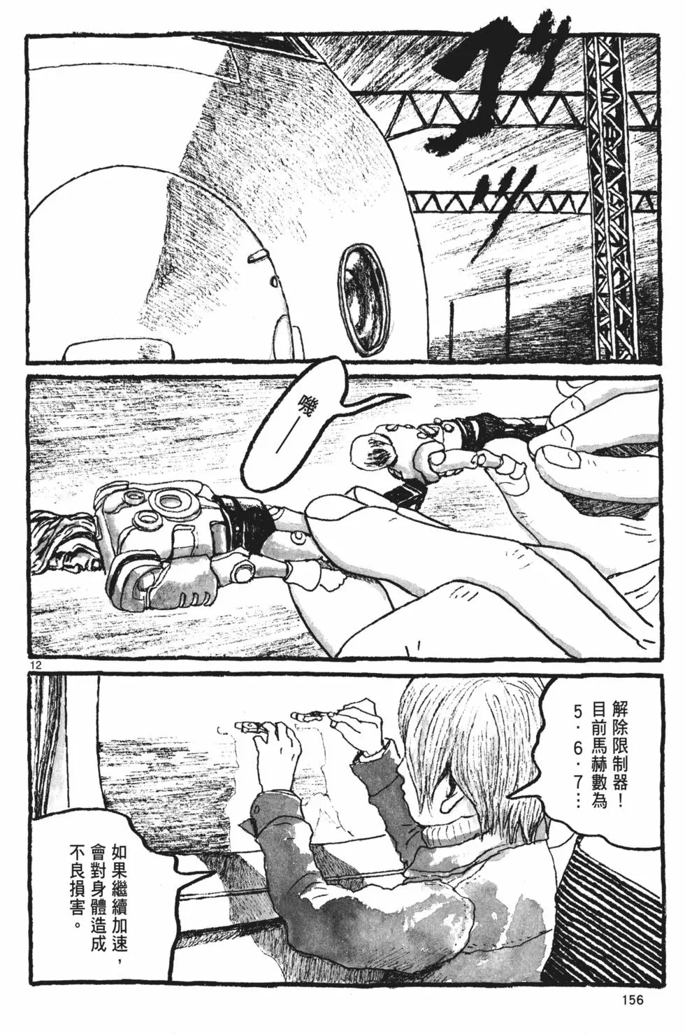 第149页