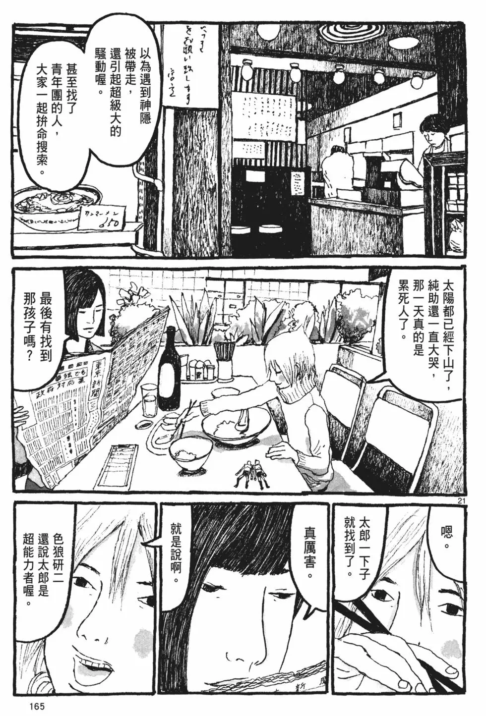 第158页