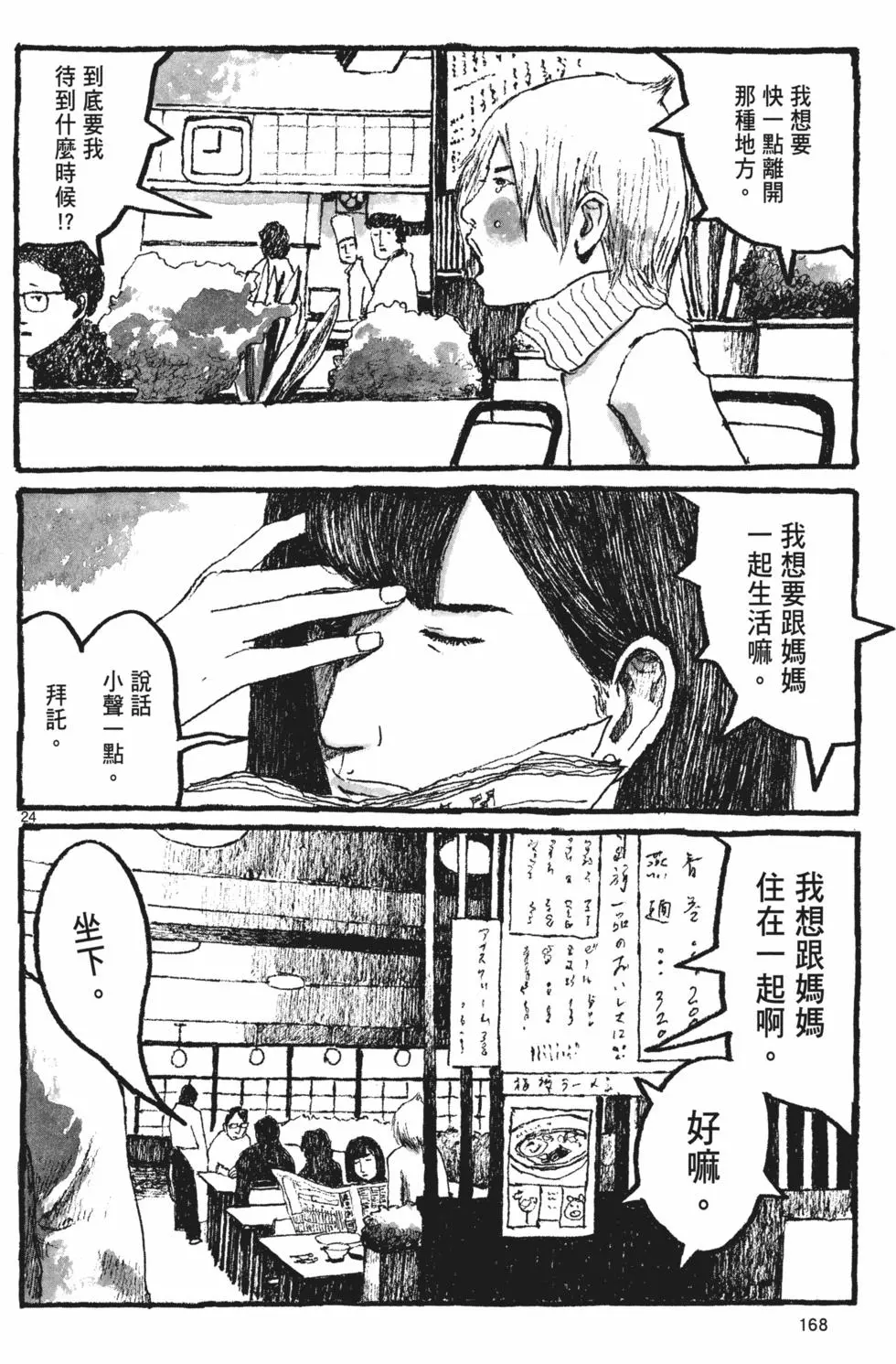 第161页