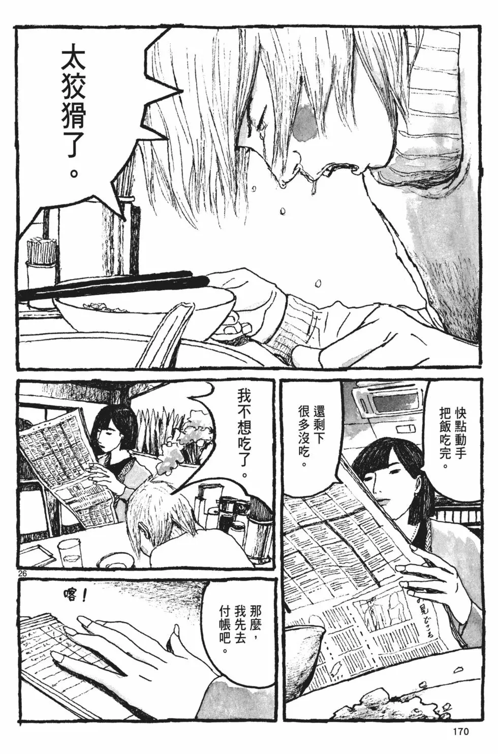 第163页