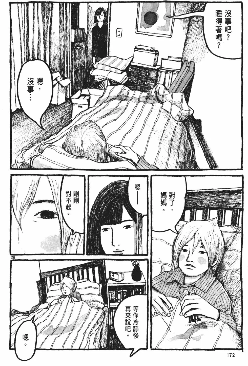 第165页