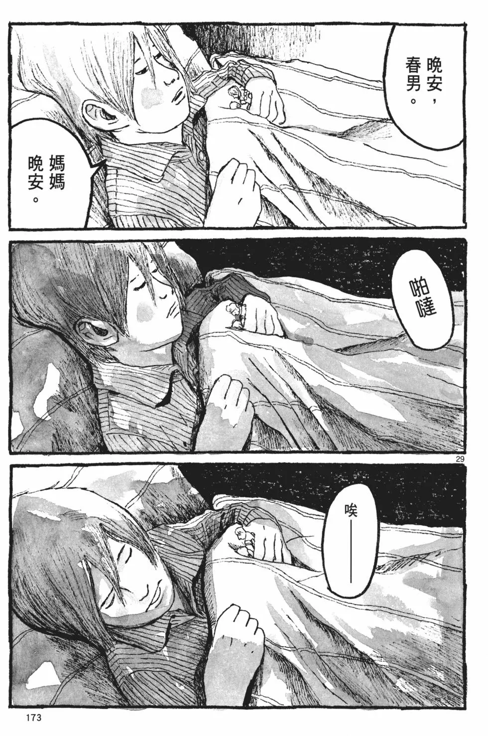 第166页