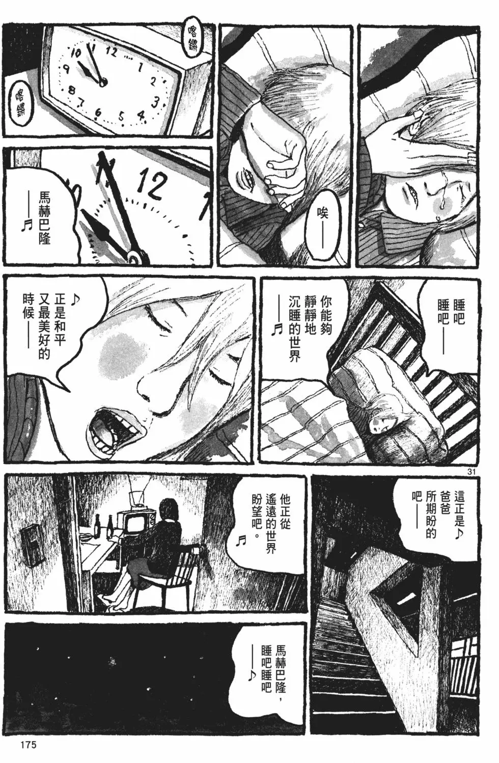 第168页