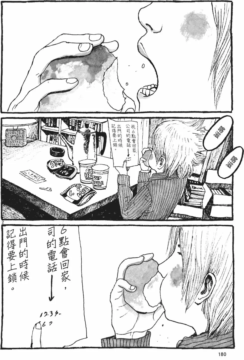 第172页